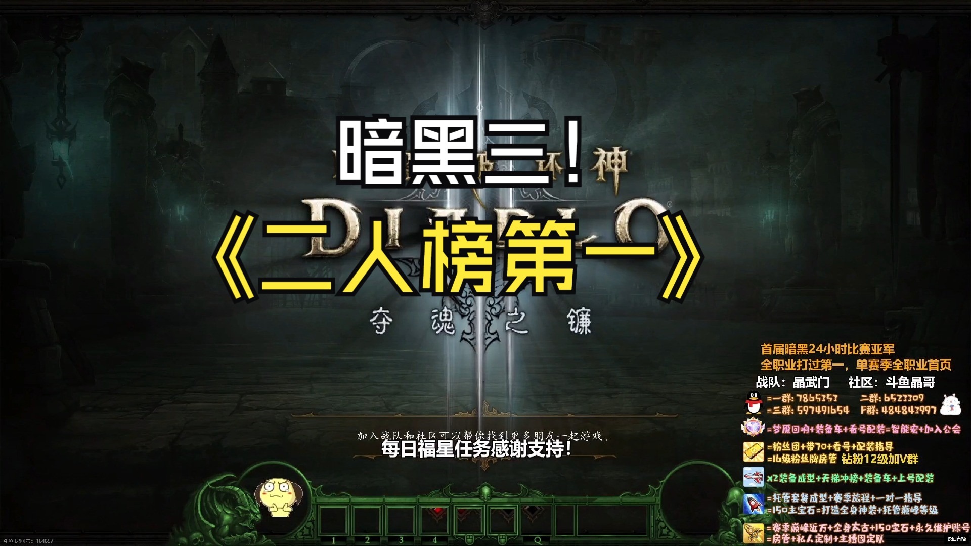暗黑3赛季是指暗黑破坏神3游戏中的一个赛季，它是该游戏年度更新周期中的一个重要阶段。在这个赛季中，游戏会进行一系列的更新和调整，包括新的游戏内容、模式、奖励等。-第2张图片