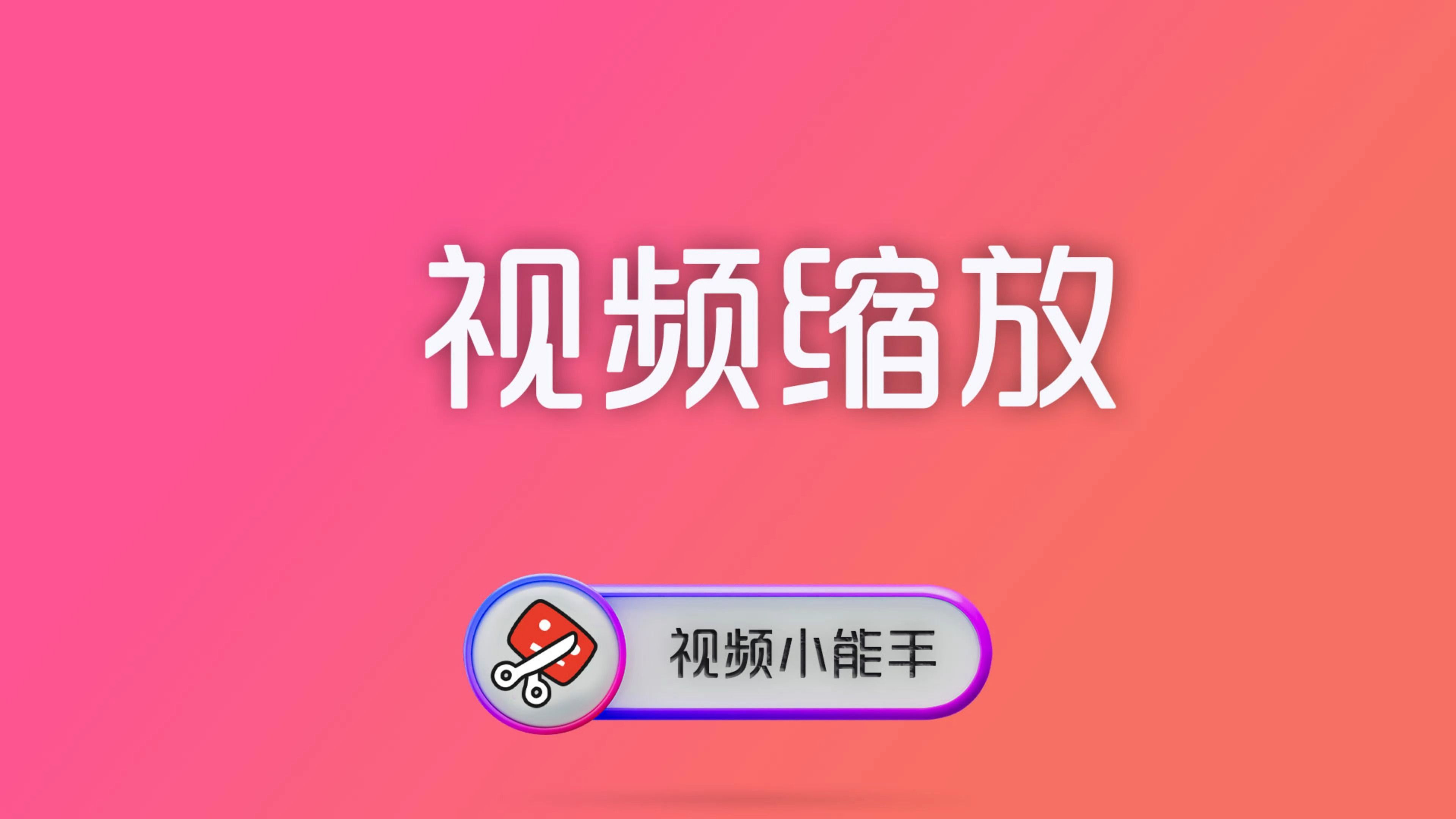 9.1短视频下载直接观看可以吗9.1短视频下载直接观看是否可行-第2张图片