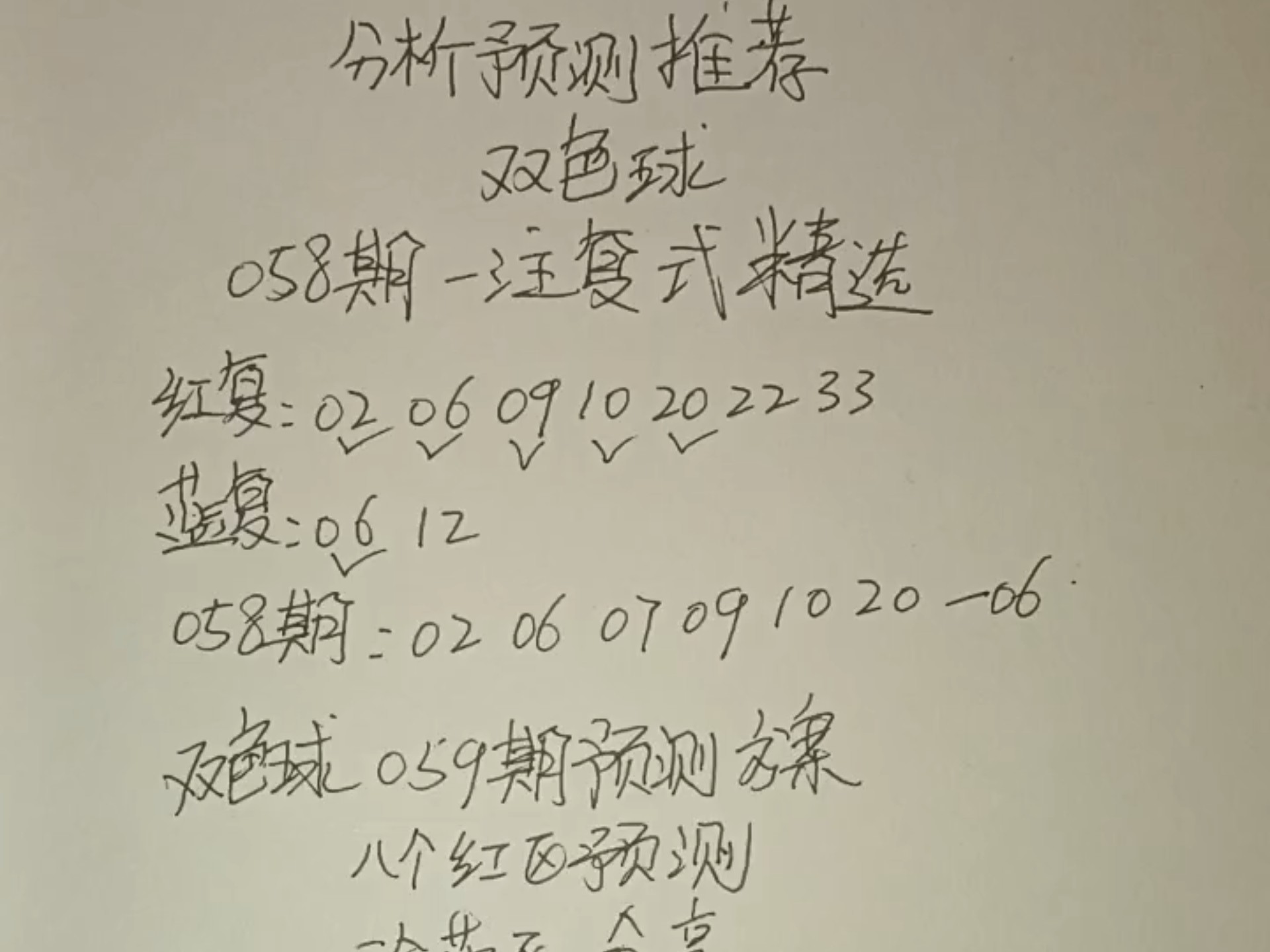 双色球最准确预测100%双色球最准确预测文章