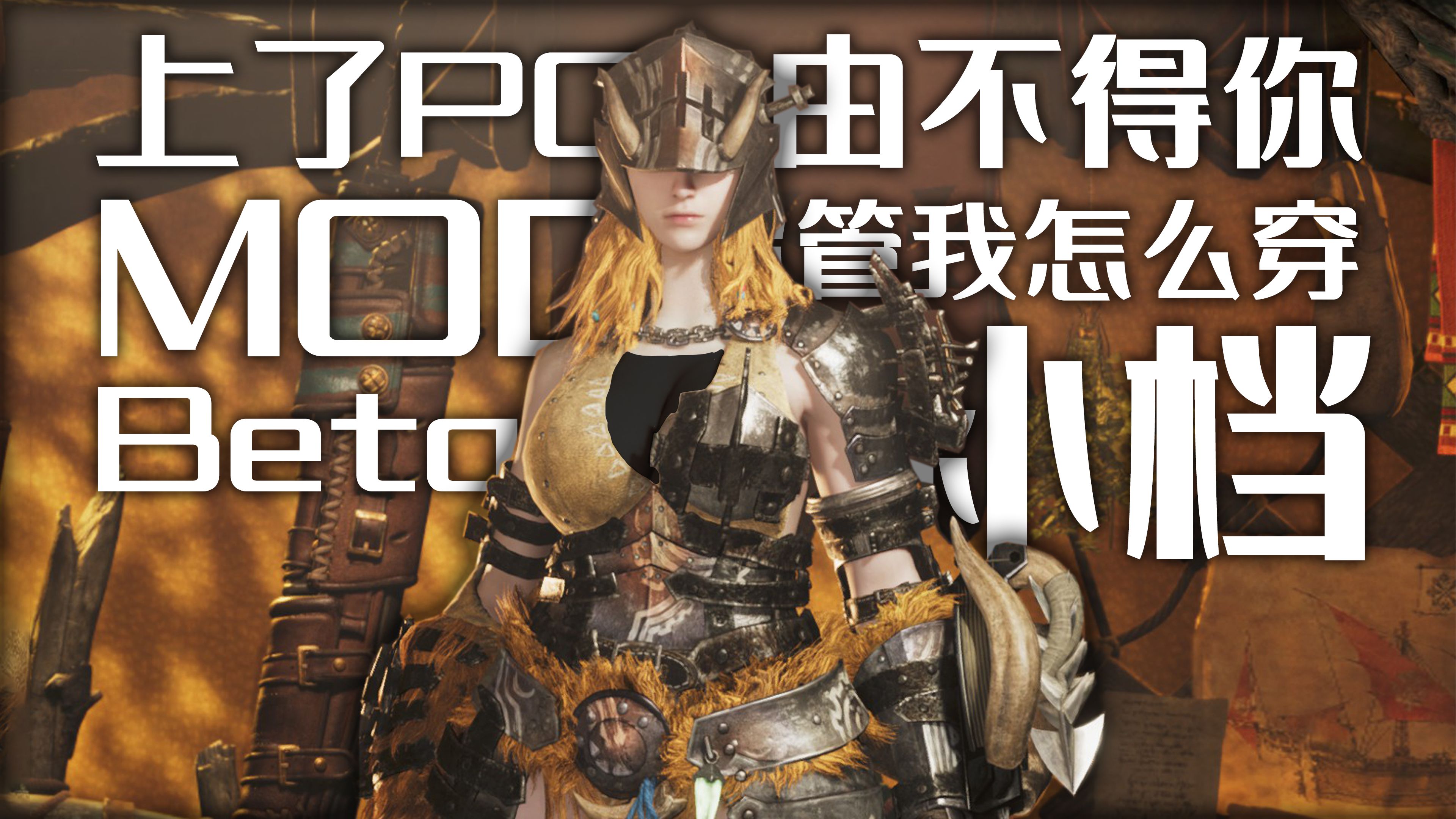 寡妇制造者打野寡妇制造者打野，英雄之路的探索