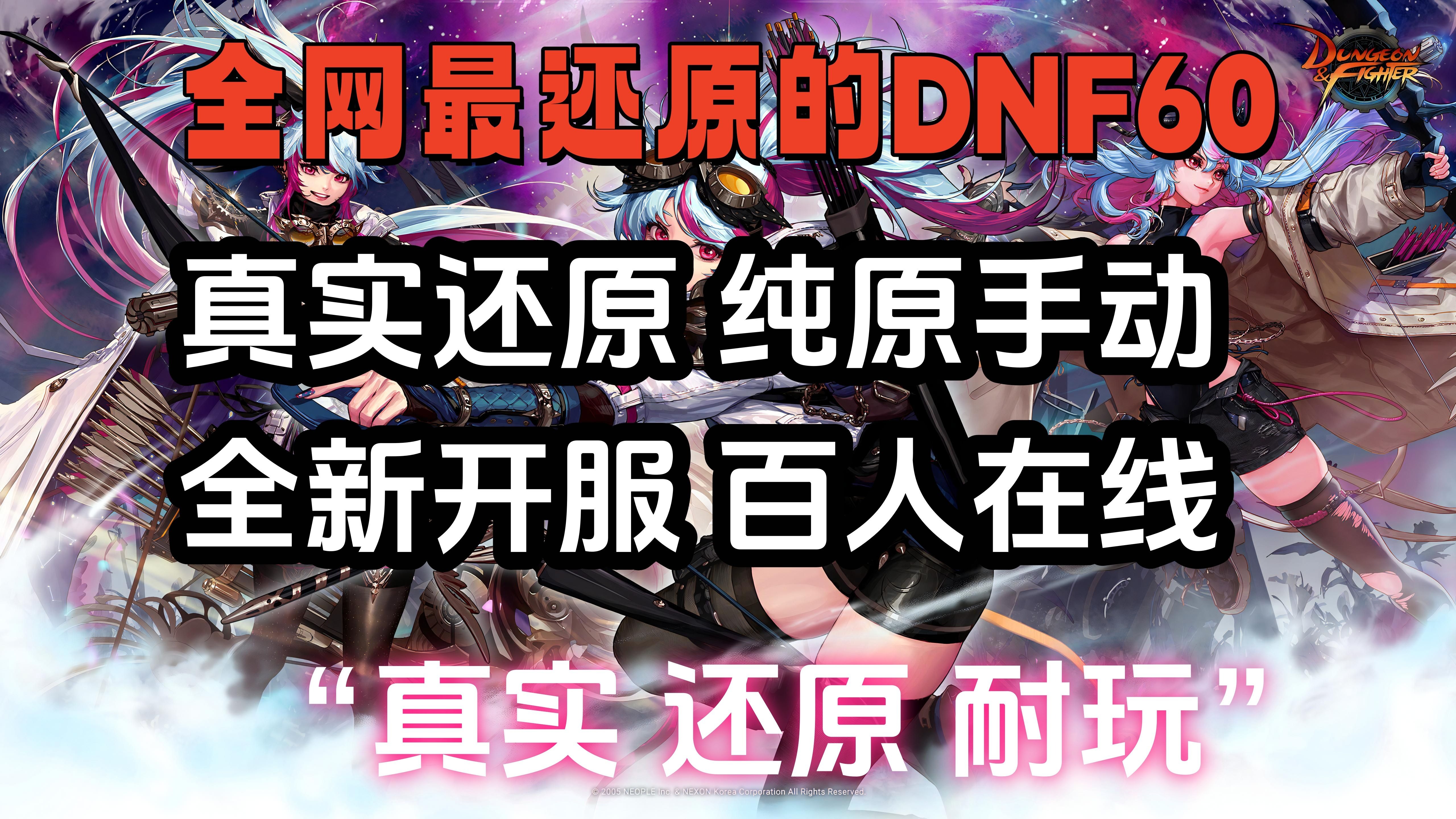 dnf68粉DNF80粉爆料，探寻神秘爆料地点-第2张图片