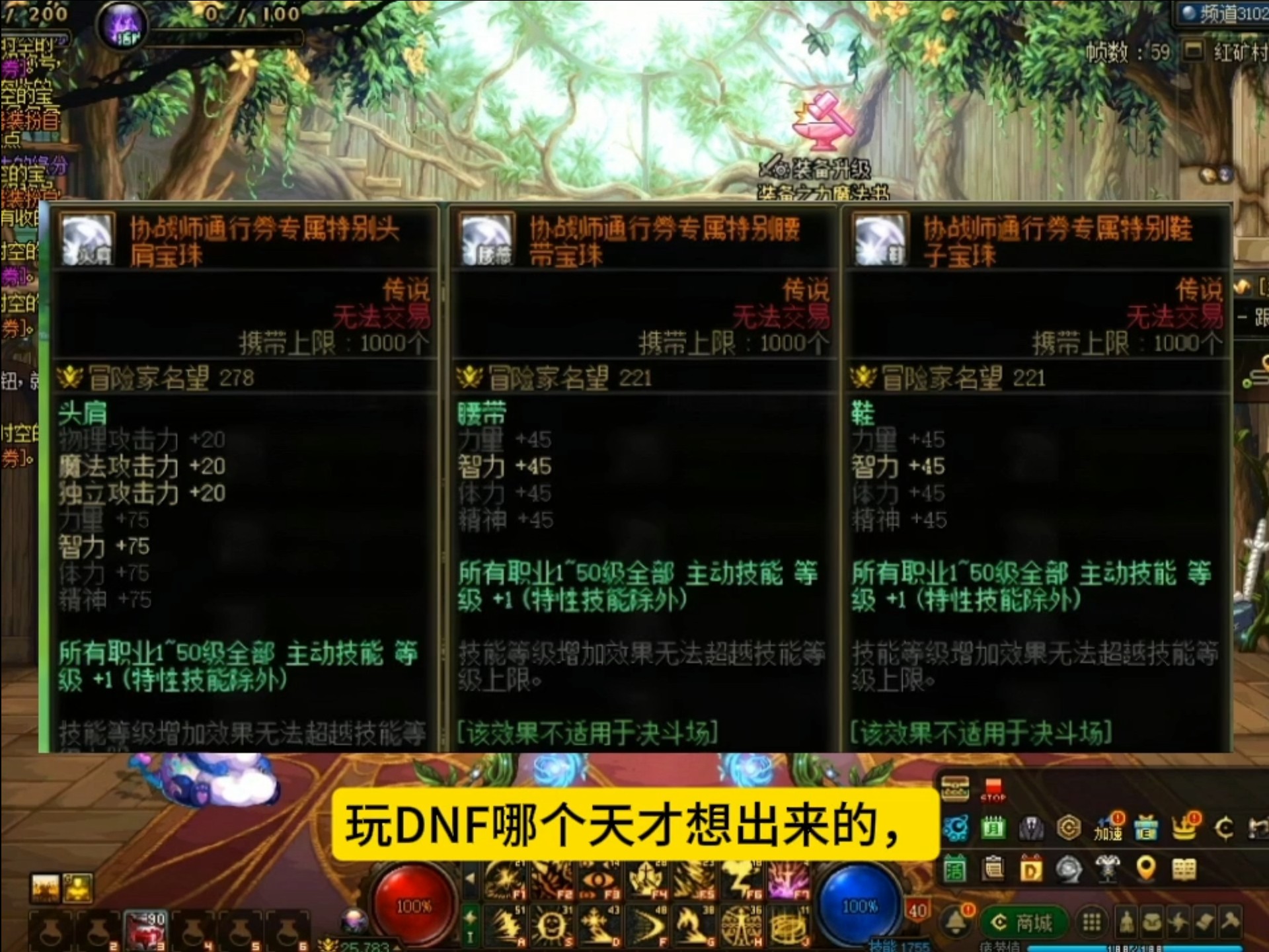 dnf武器附魔宝珠DNF武器附魔宝珠的探索与选择-第1张图片