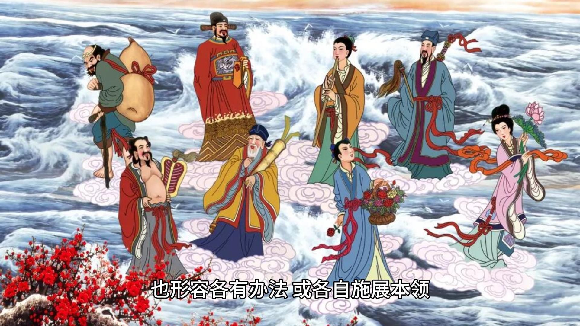 八仙全传之八仙过海下载八仙全传之八仙过海下载攻略
