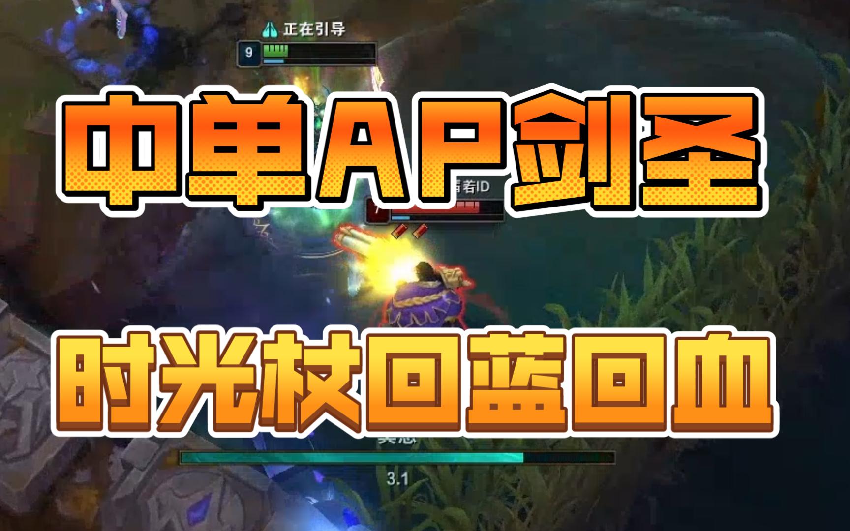 英雄联盟ap剑圣怎么出装英雄联盟AP剑圣出装攻略-第2张图片