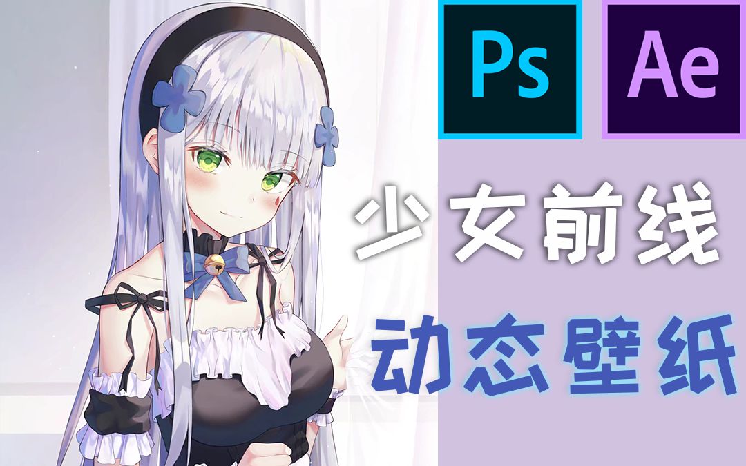 少女初次做ae少女初次