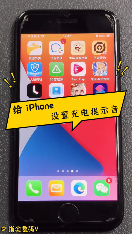 ios14充电提示音音频文件iOS 14充电提示音文件介绍-第2张图片