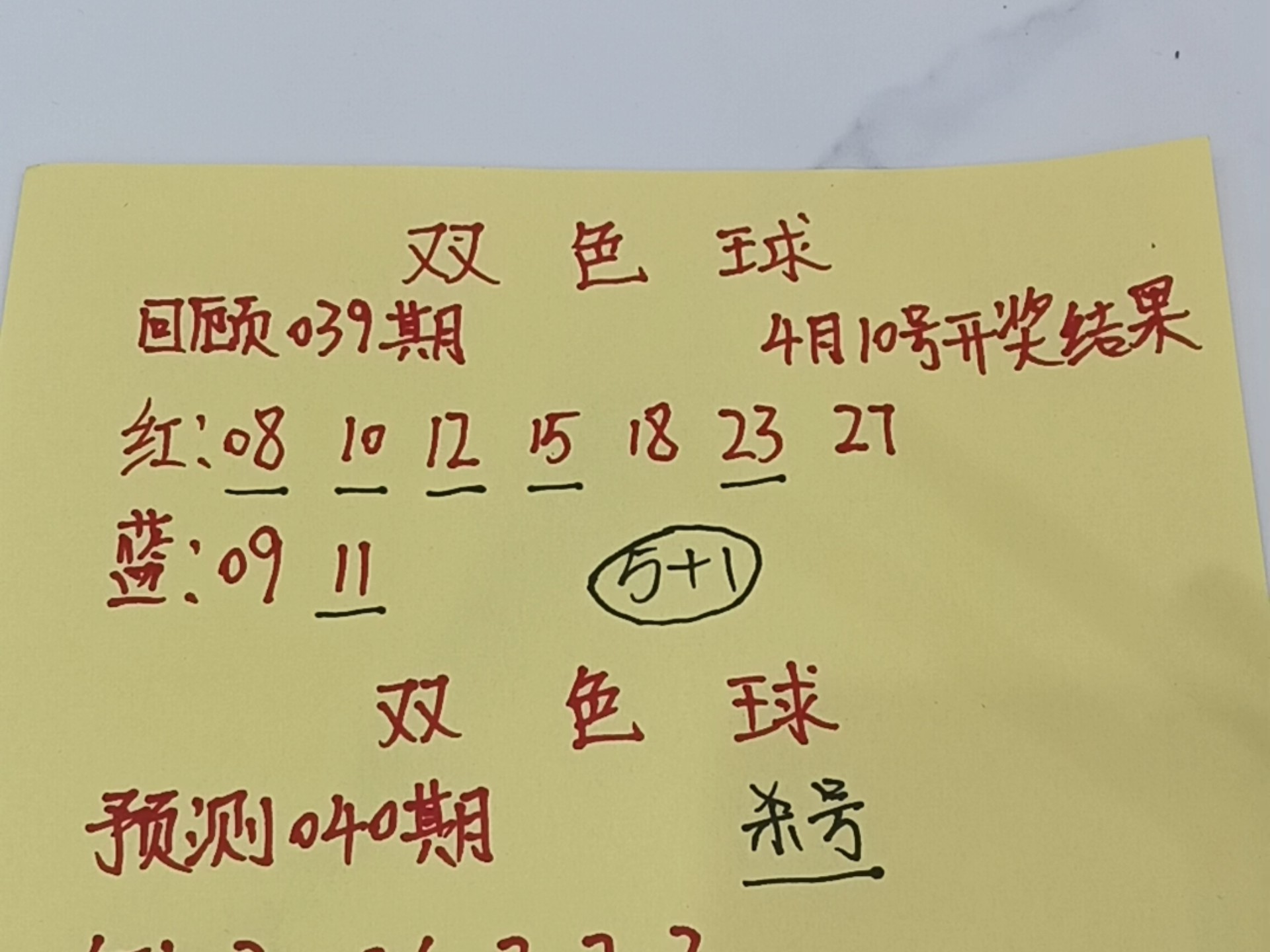 双色球预测100%中奖号码双色球开奖结果双色球预测100%中奖号码的文章-第2张图片