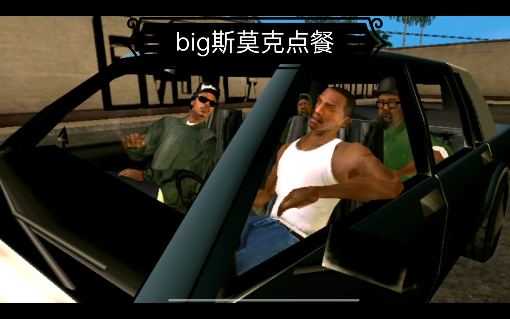 侠盗飞车圣安地列斯秘籍攻略-第2张图片
