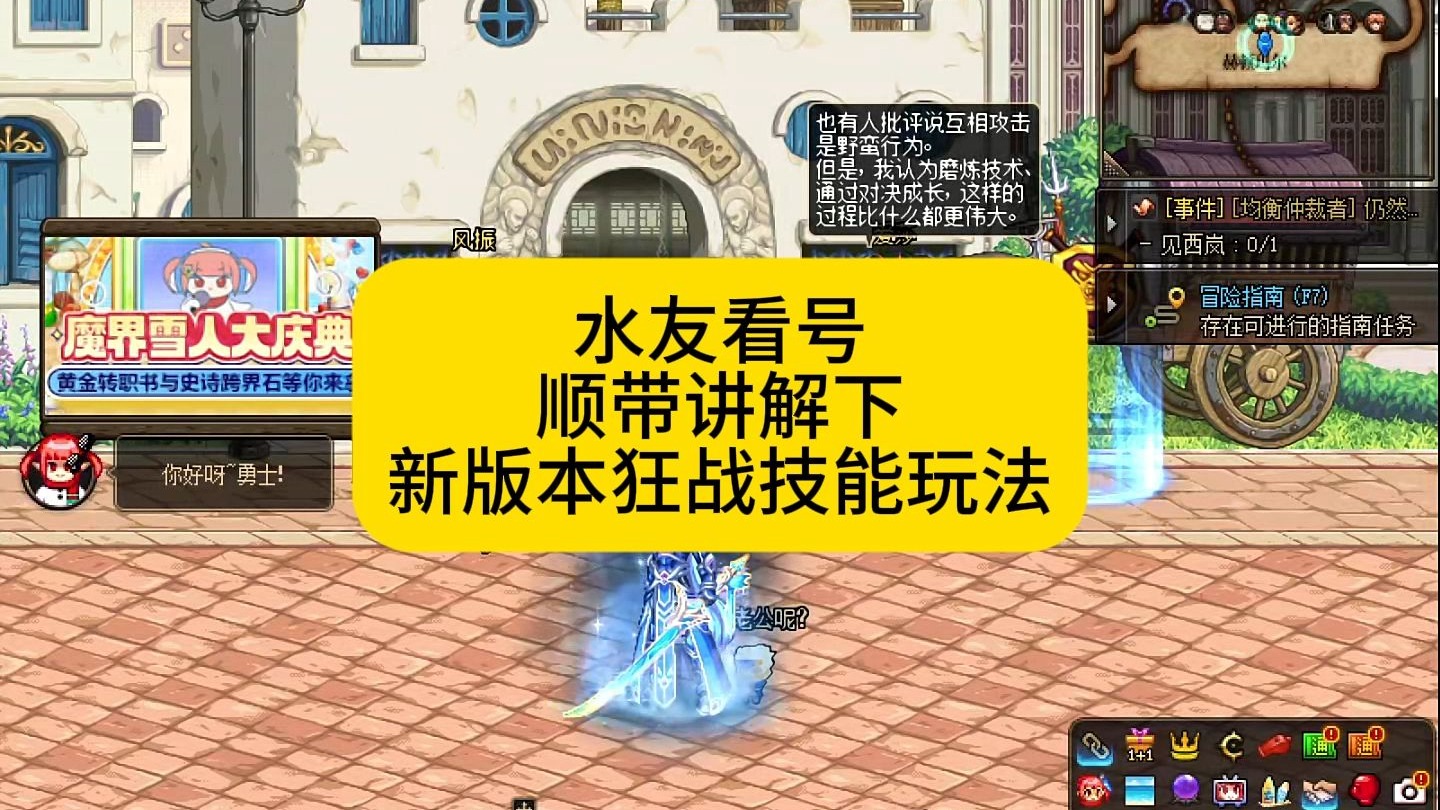 狂战PK加点2023-第3张图片