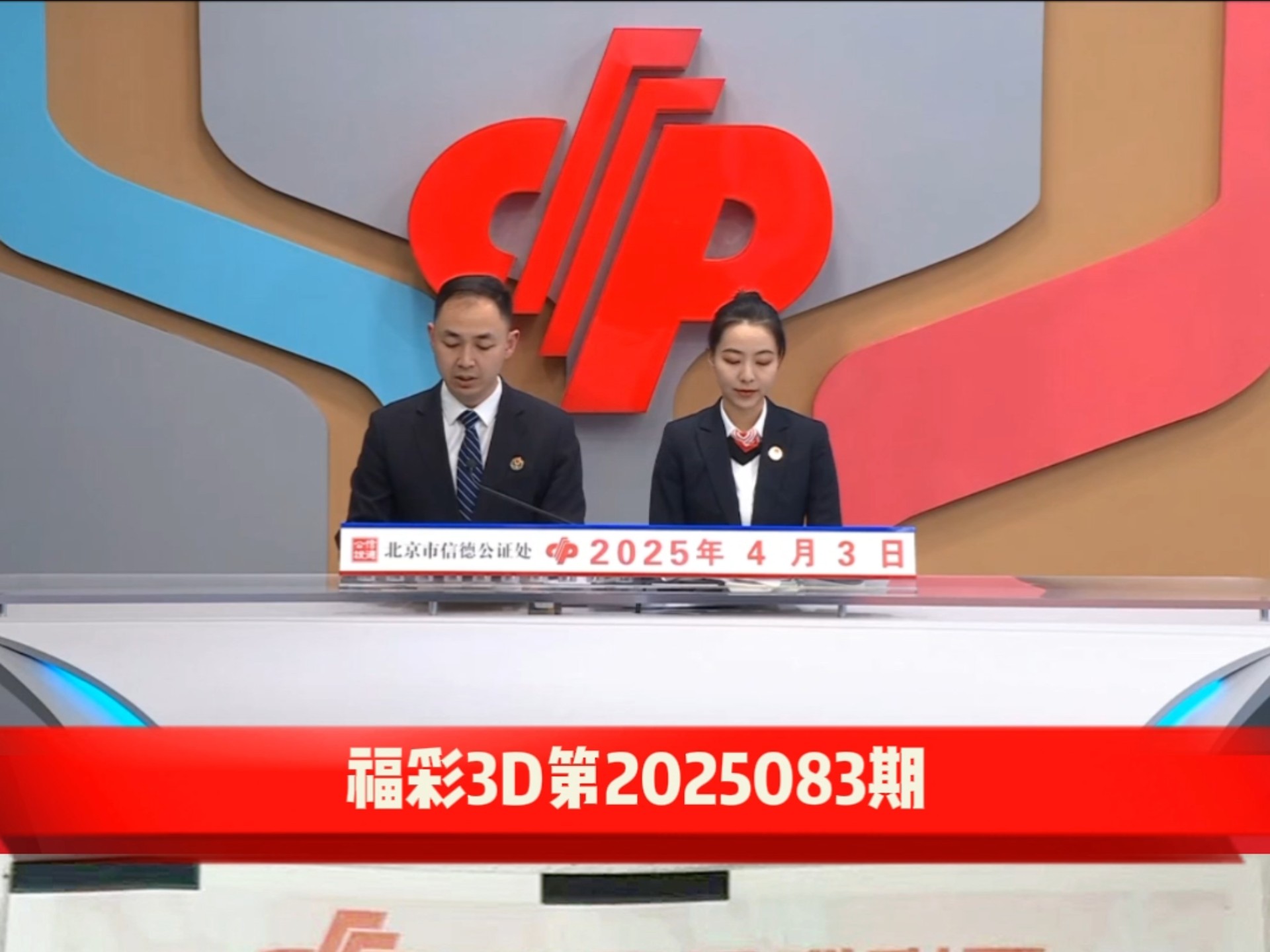 今晚3d开奖结果查询开奖号码今晚3D开奖结果查询-第2张图片