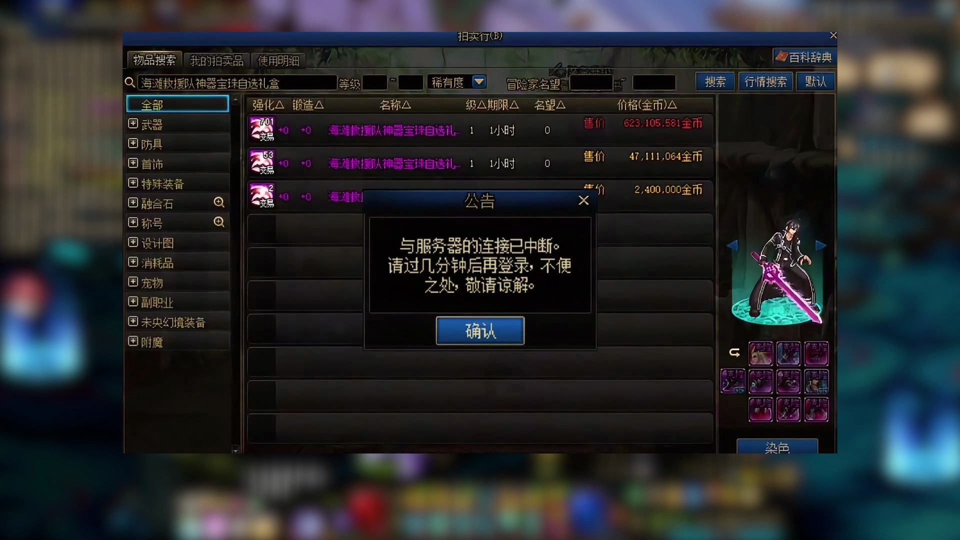 dnf宝珠怎么升级DNF爆竹，欢乐与惊喜的象征