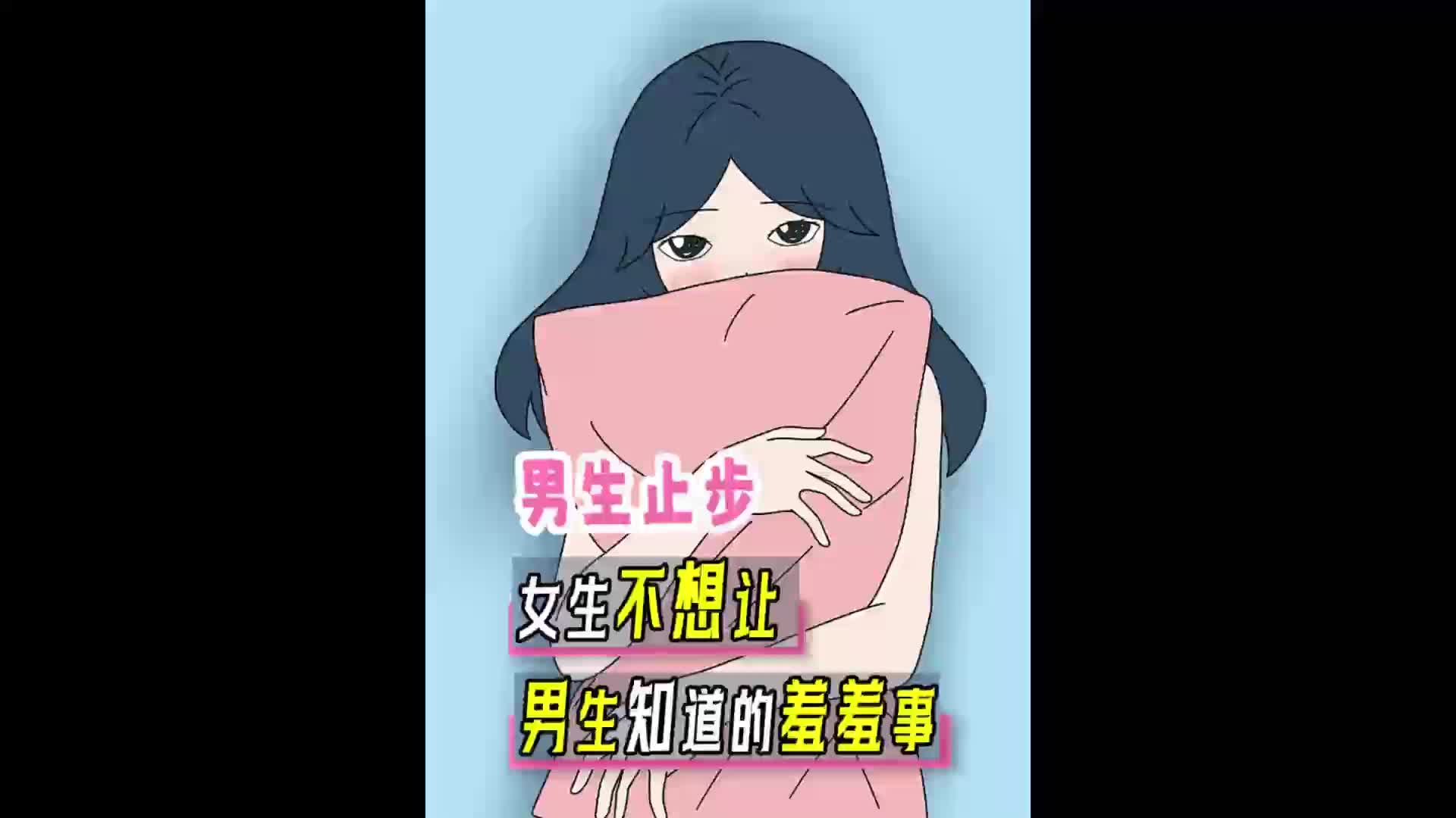女生会把隐私透露给异性朋友看吗女生会把隐私透露给异性朋友吗-第3张图片