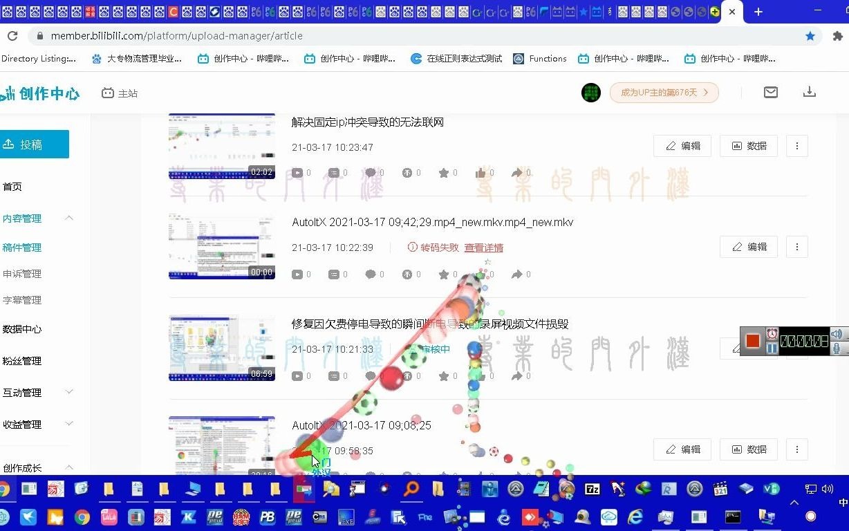 30秒不间断踹息声音频视频介绍