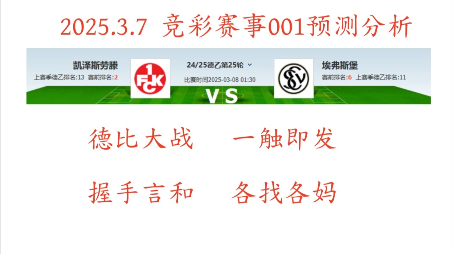 500彩票即时比分完场，揭秘竞彩世界