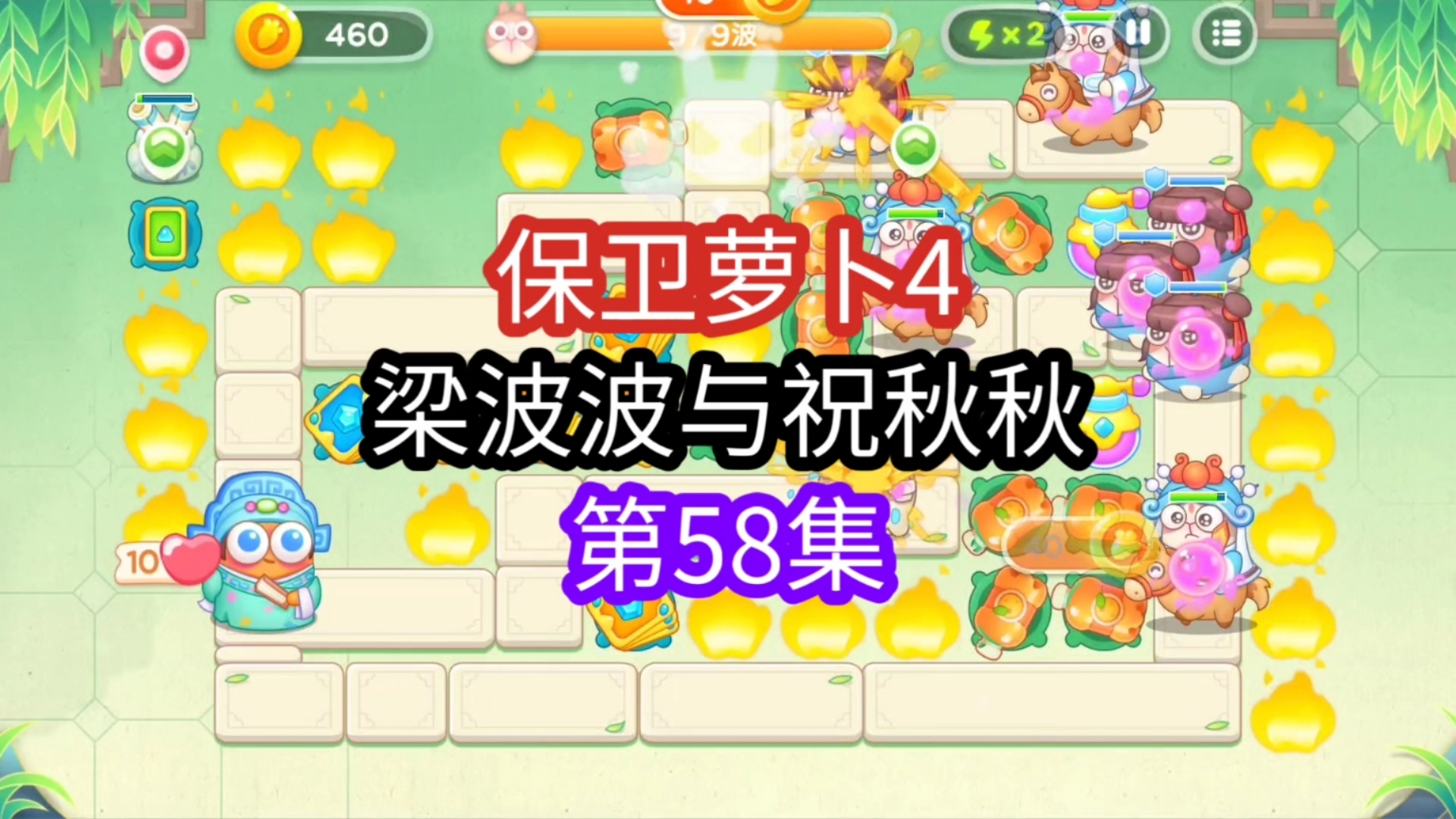 保卫萝卜炮塔介绍保卫萝卜炮塔介绍-第1张图片