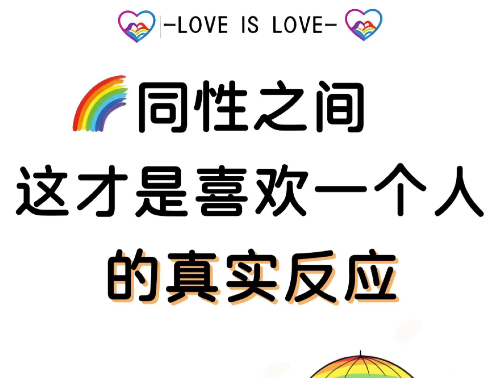 Gayy粗Gayy粗，探索其中的文化与意义