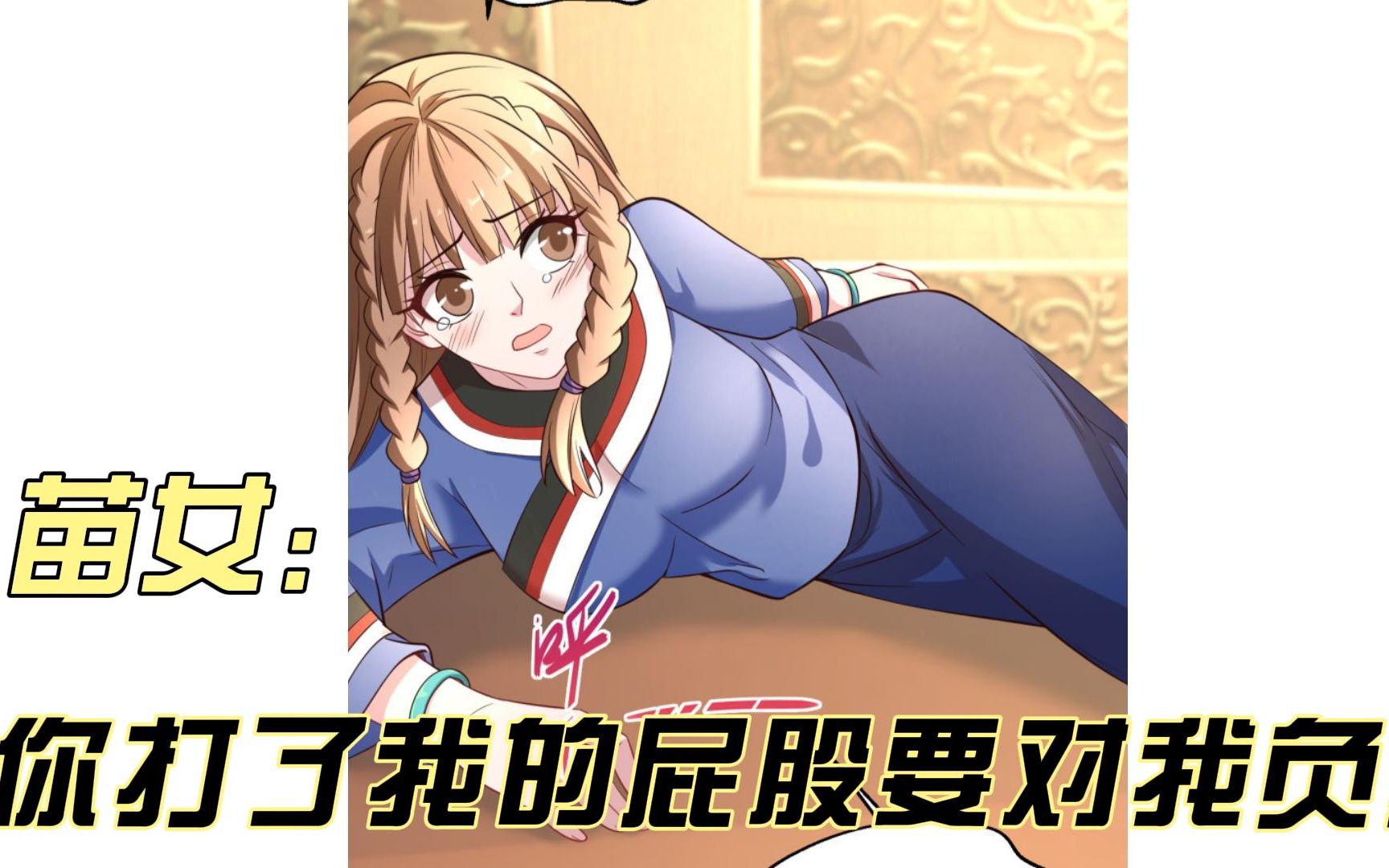 体罚打女生屁屁动漫体罚打女生屁屁事件