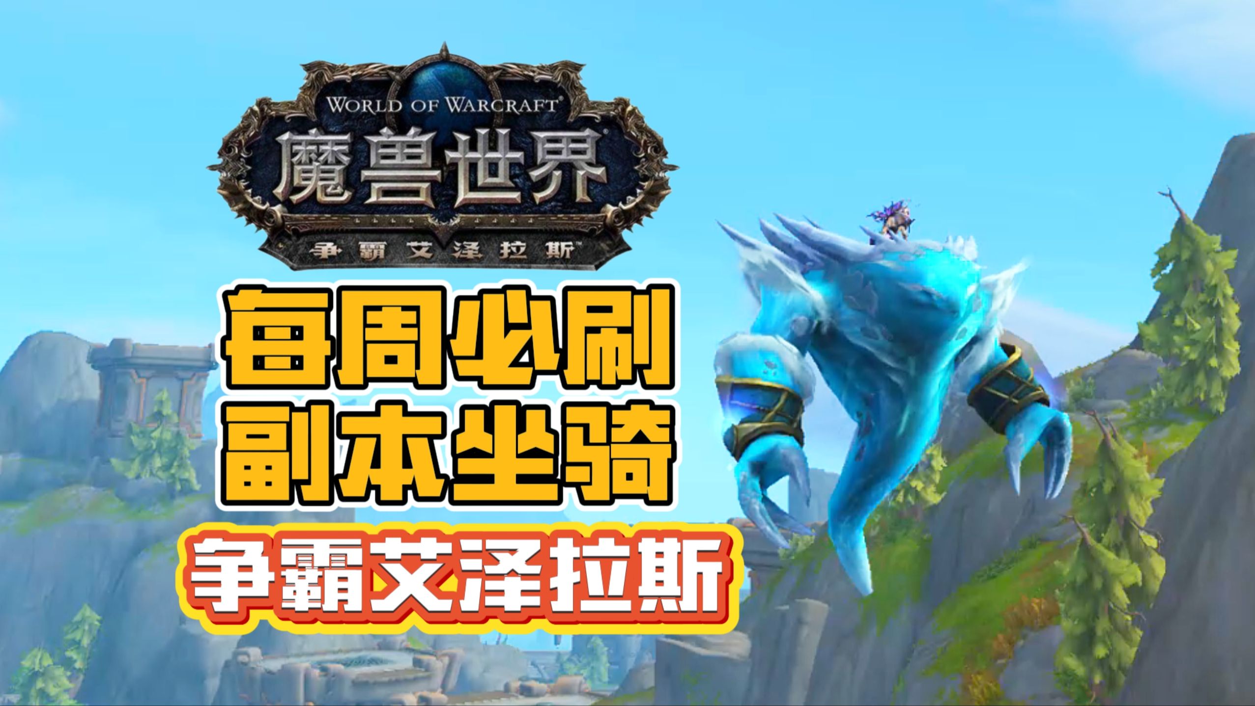 魔兽世界卡读条进不去魔兽世界卡读条问题-第2张图片