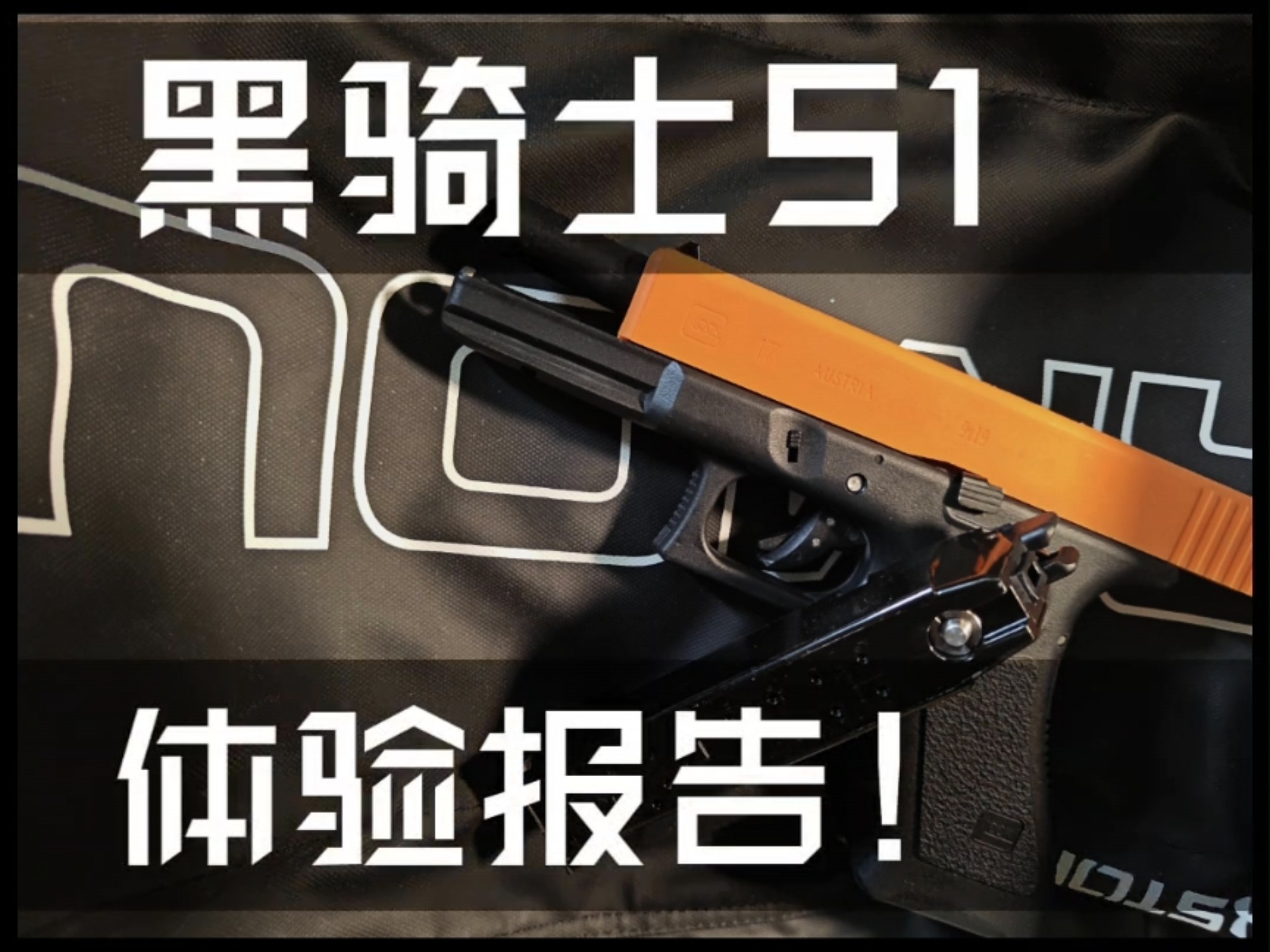 cf黑骑士评测CF黑骑士评测-第2张图片