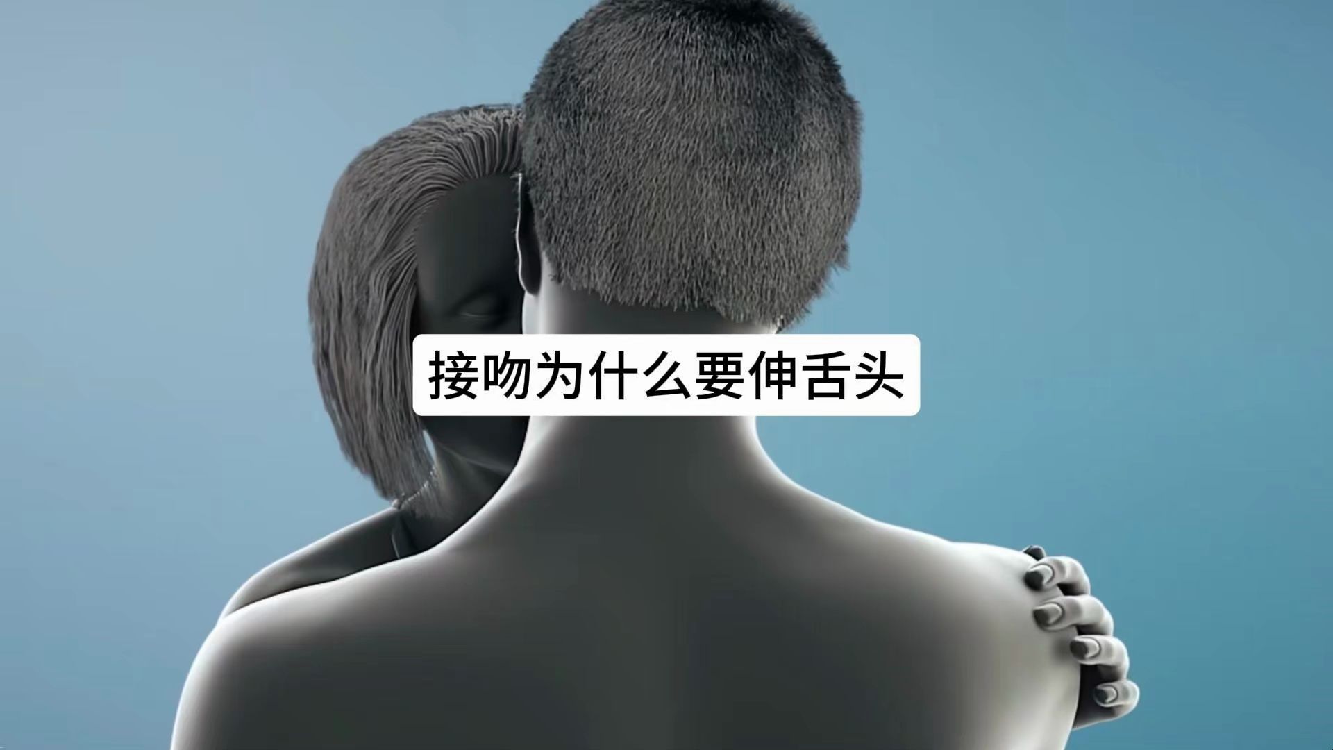 亲嘴伸舌头怎么办亲嘴伸进内衣揉胸口激烈图片-第2张图片
