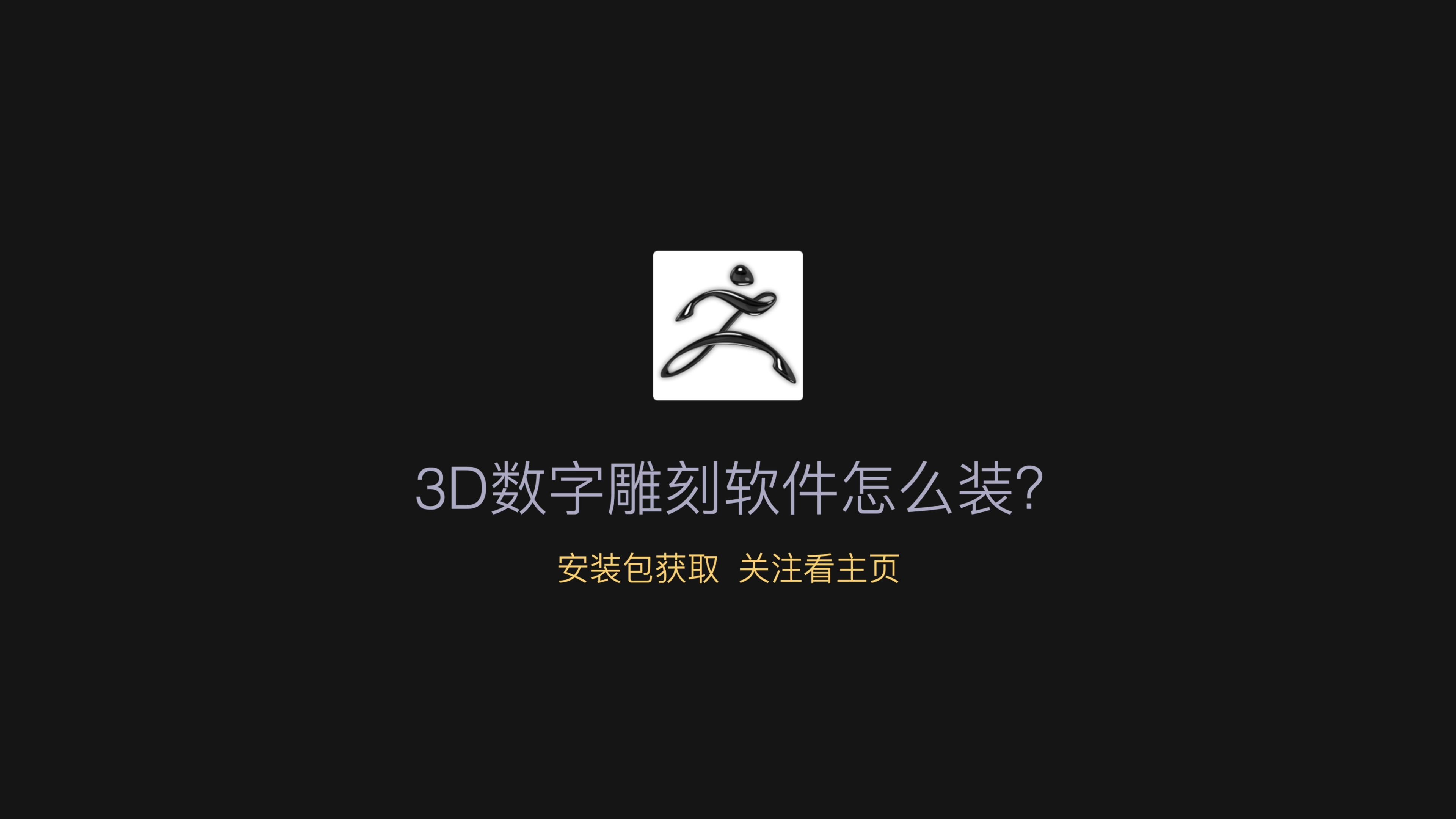 3d桌面软件3D桌面软件，重塑未来工作与娱乐体验-第2张图片