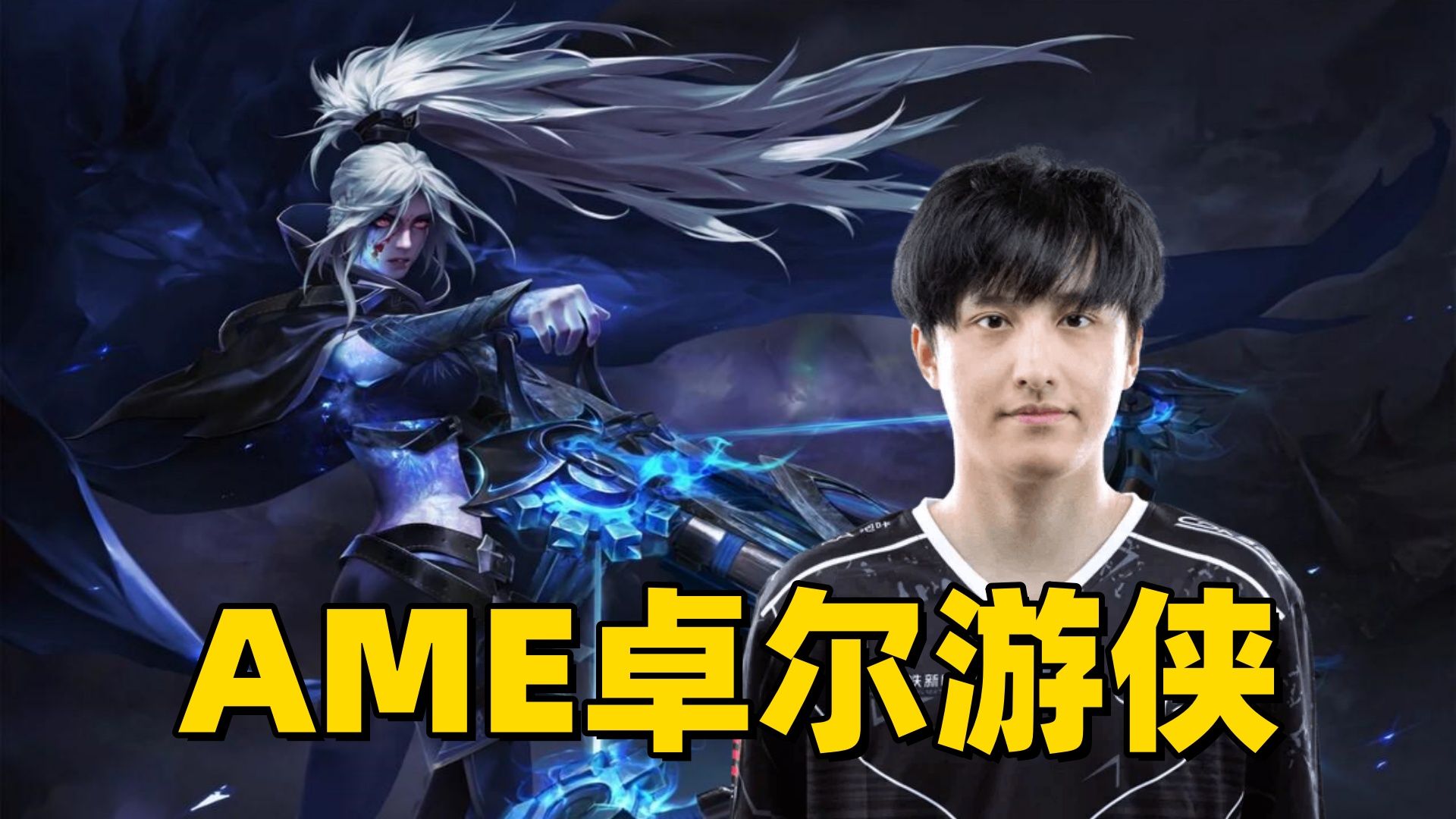 卓尔游侠出装dota1卓尔游侠，勇闯江湖的传奇英雄