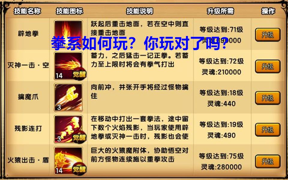 造梦西游4白龙马技能解析-第3张图片