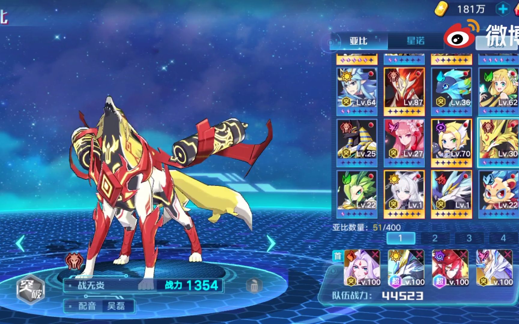 奥拉星神武月奥拉星神武月，神话降临