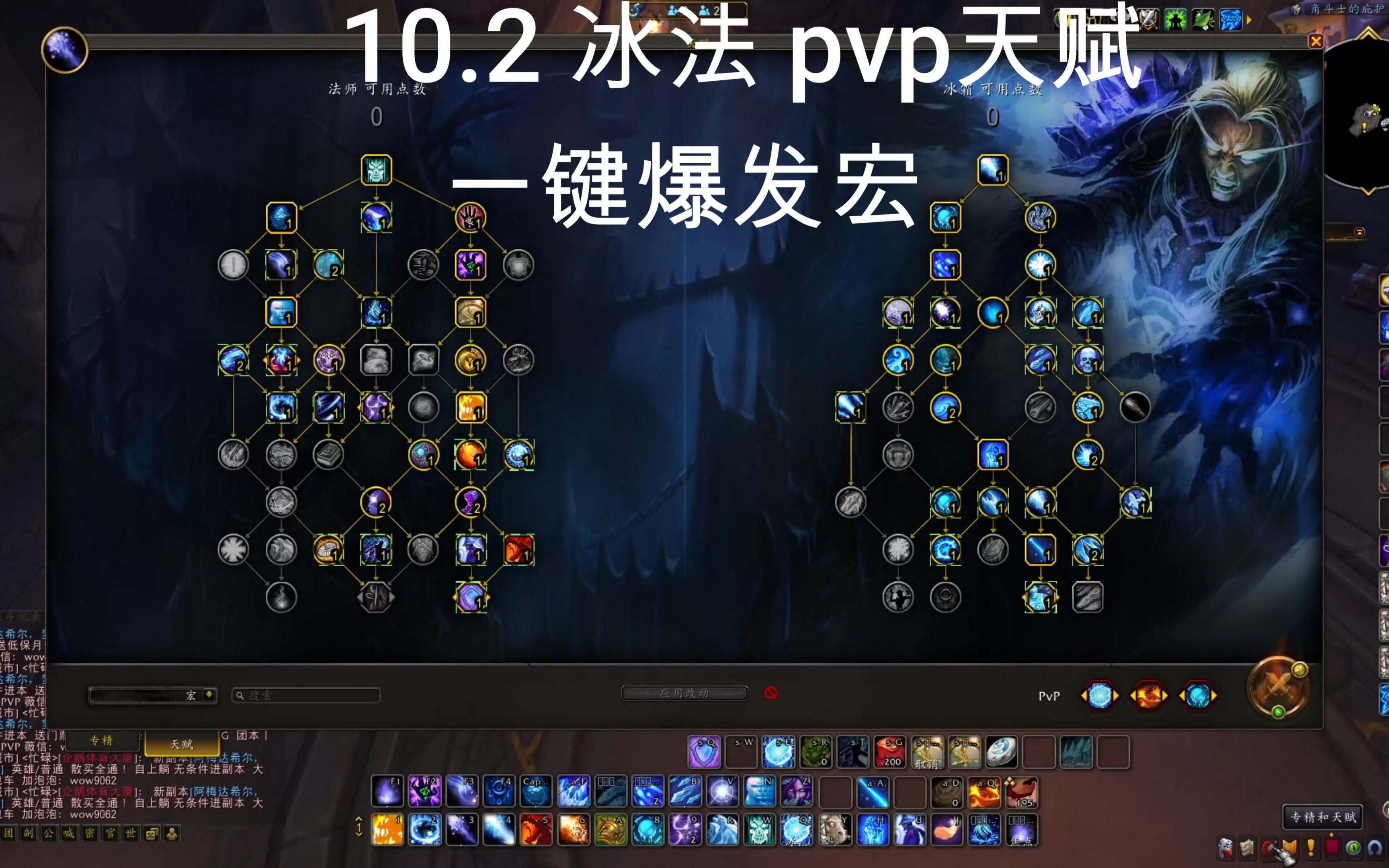80火法天赋解析-第3张图片