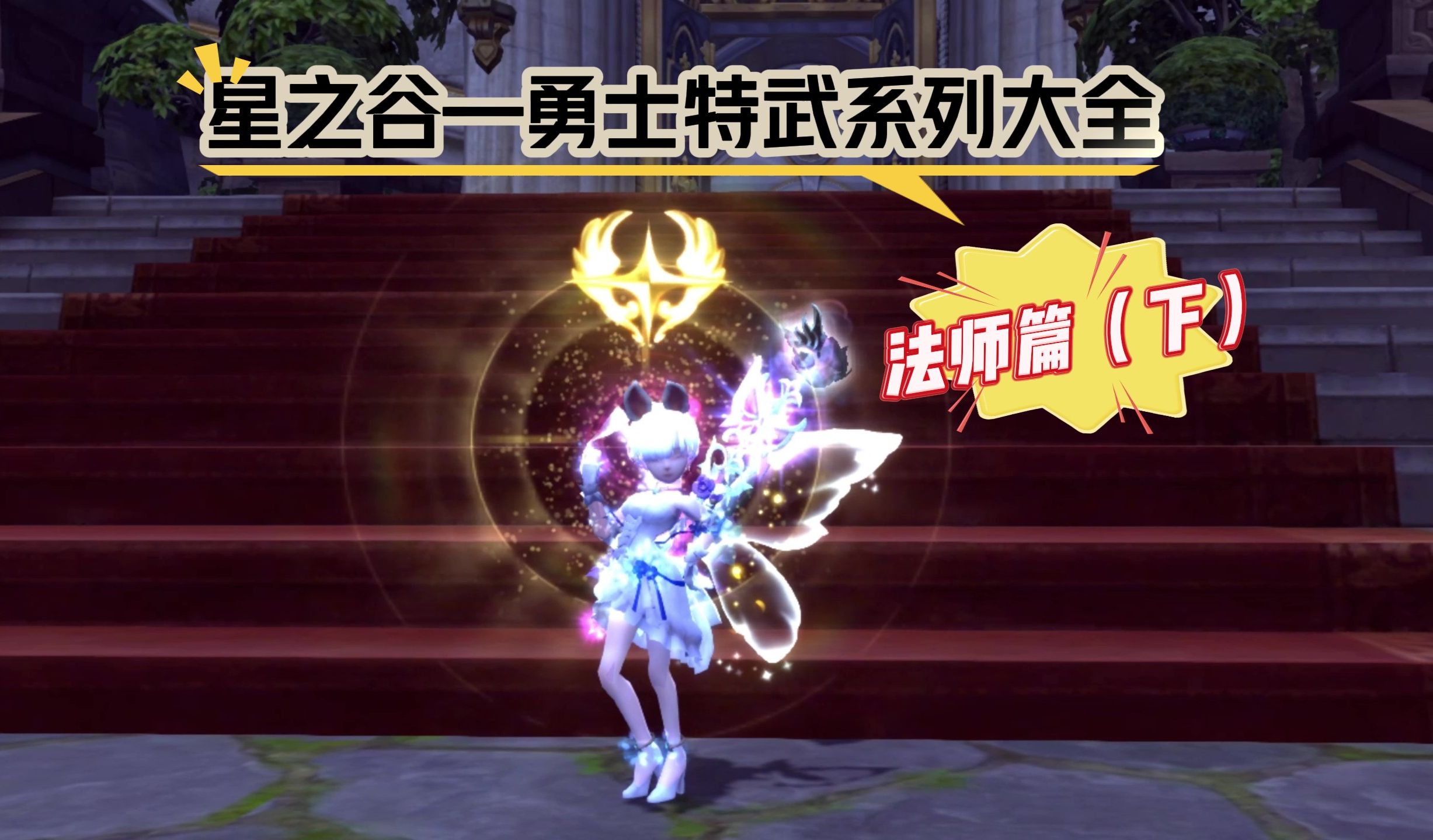 龙之谷装备介绍
