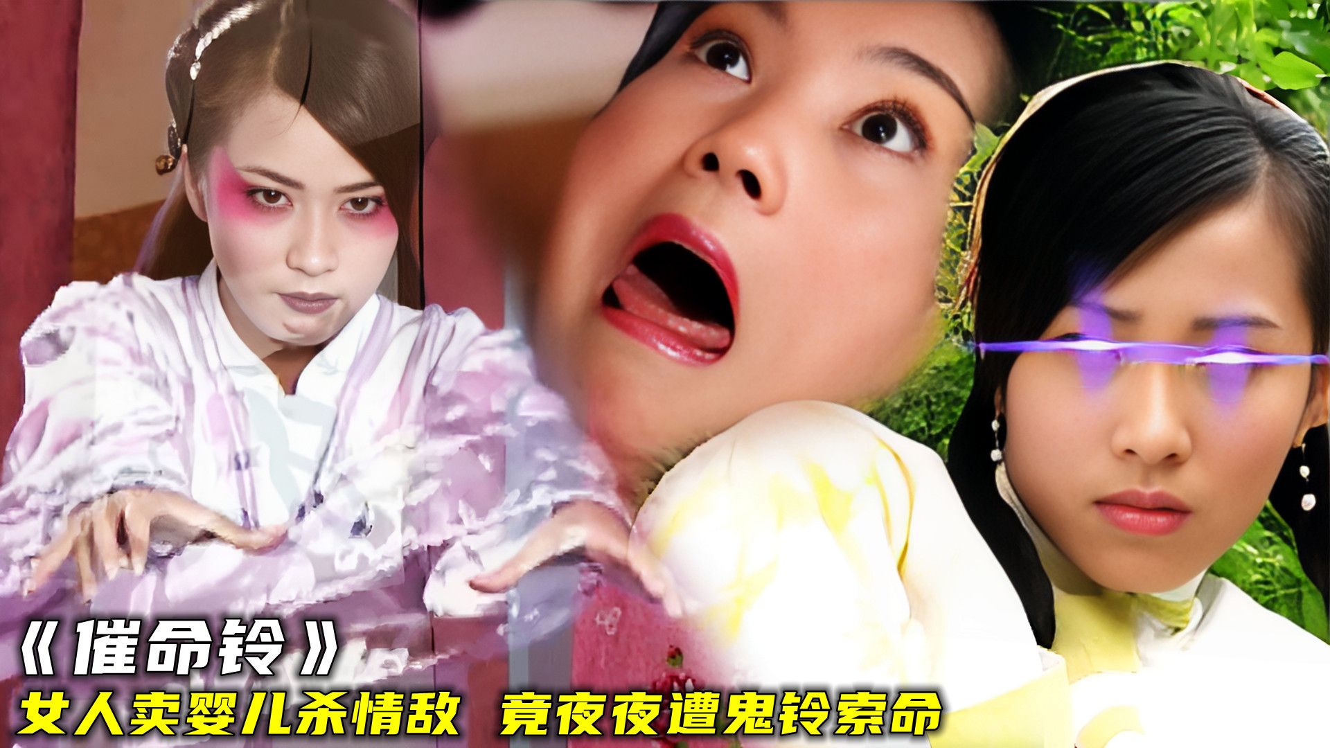 鬼铃电影免费完整版鬼铃，神秘之音的探索