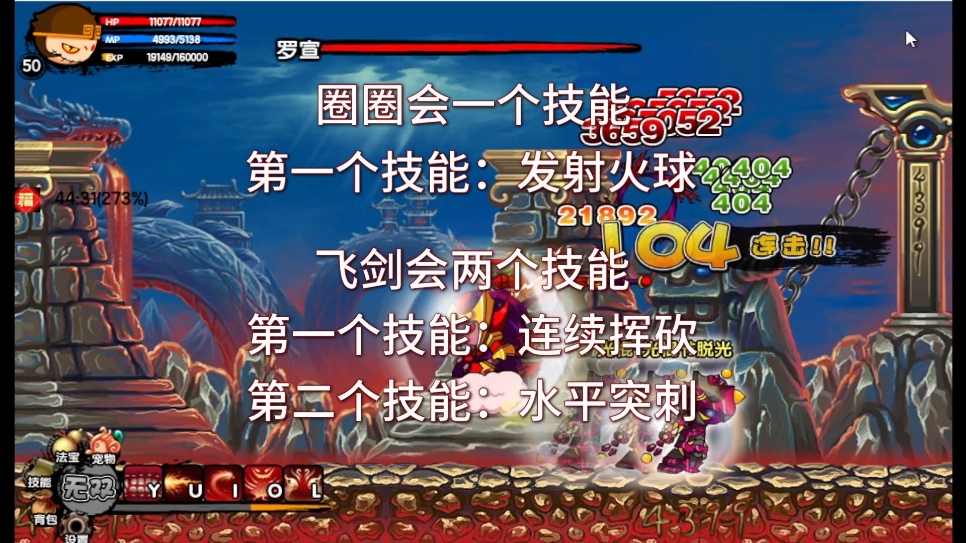 造梦西游3，法宝获取攻略