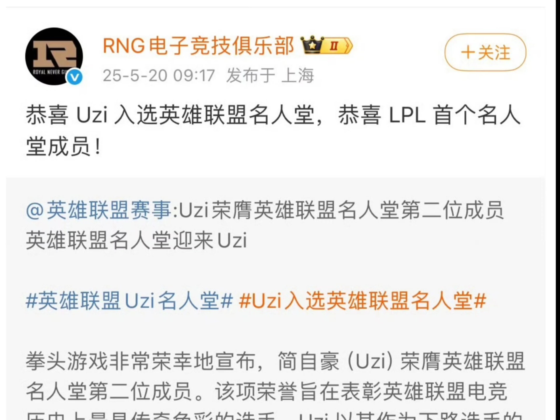 Uzi是哪个战队的uzi是哪个战队-第3张图片