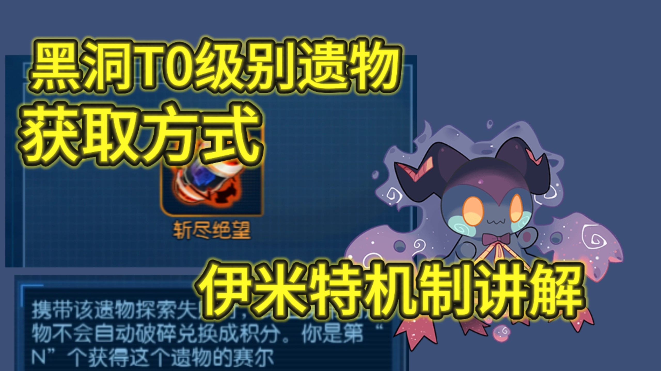 赛尔号劳特，探索未知的世界