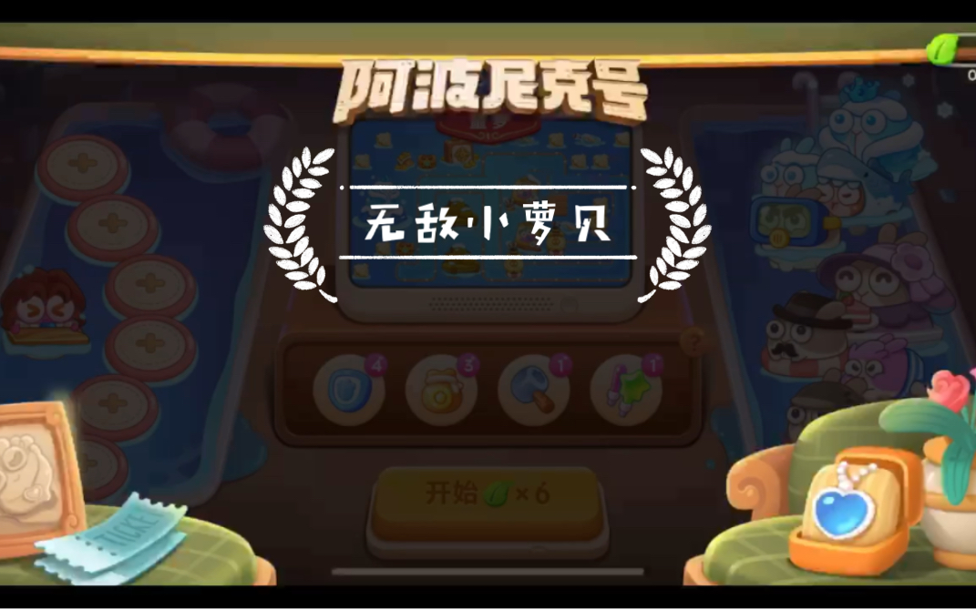 智障大测试4攻略智障大测试4攻略-第3张图片
