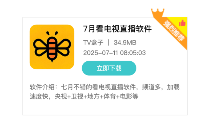 永久观看不收费的直播软件下载永久观看不收费的直播软件推荐-第2张图片