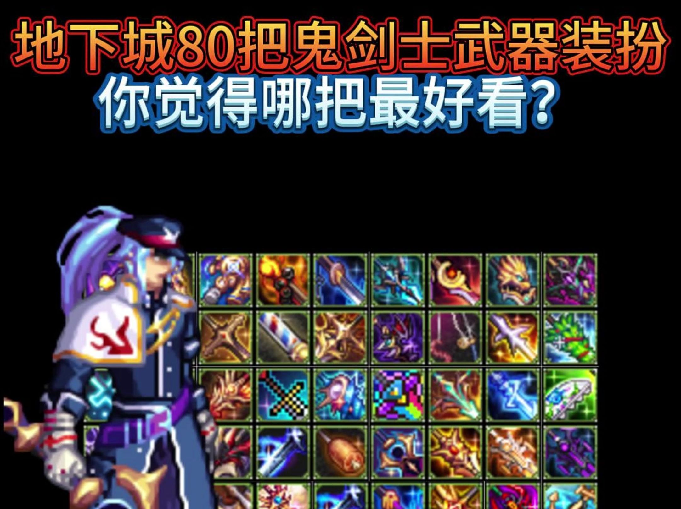 dnf魔盒能开出什么装备DNF魔盒开出神奇宝物-第3张图片