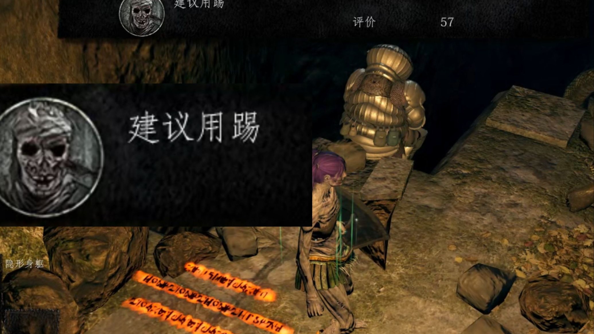 黑暗之魂:受死版黑暗之魂受死版，探索与体验-第1张图片
