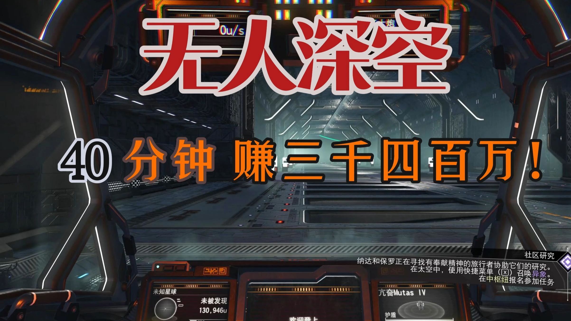 无人深空配置无人深空配置，探索未知宇宙的最佳策略