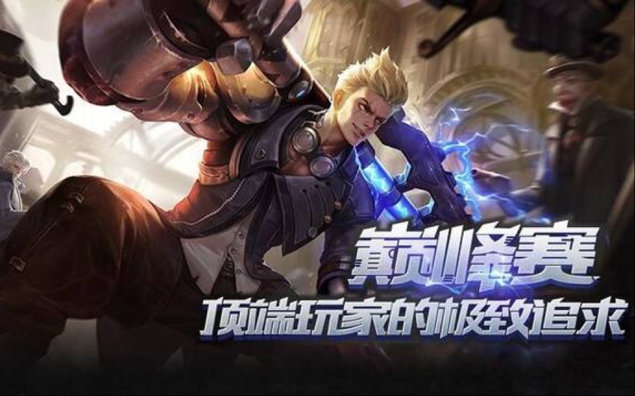 三分王者三分王者，策略与技巧的极致追求