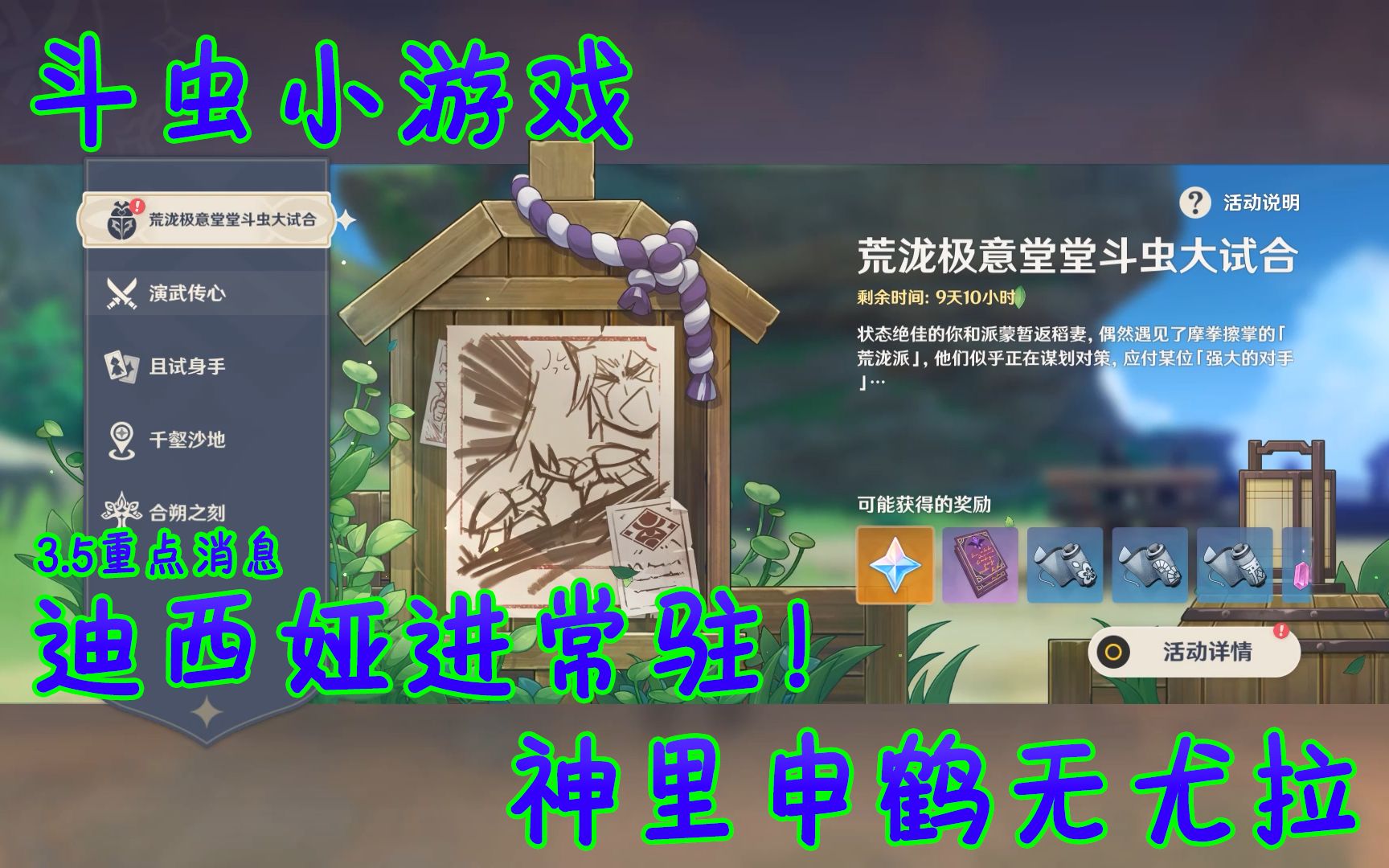 原神虫子怎么抓原神中的虫子世界-第2张图片