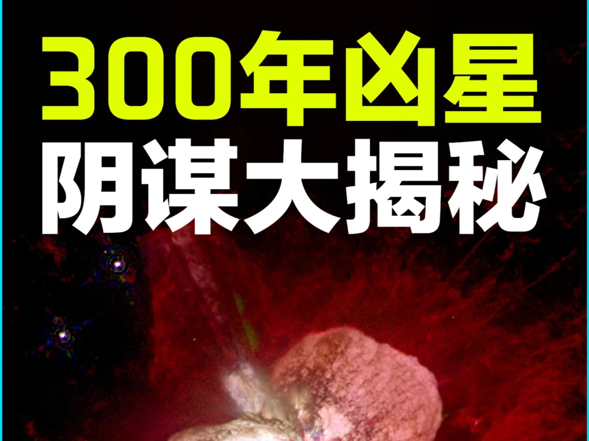 凶星头巾哪里刷凶星头巾，神秘与危险的象征