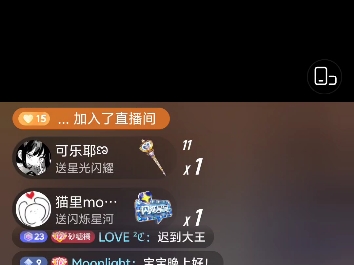 夜晚必备的直播软件有哪些夜晚必备的直播软件-第3张图片