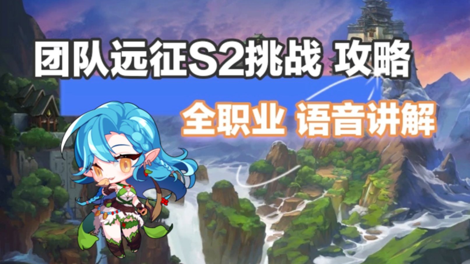坎公攻略日记坎公攻略日记