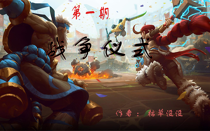 战争仪式战争仪式，历史的见证与精神的传承-第3张图片