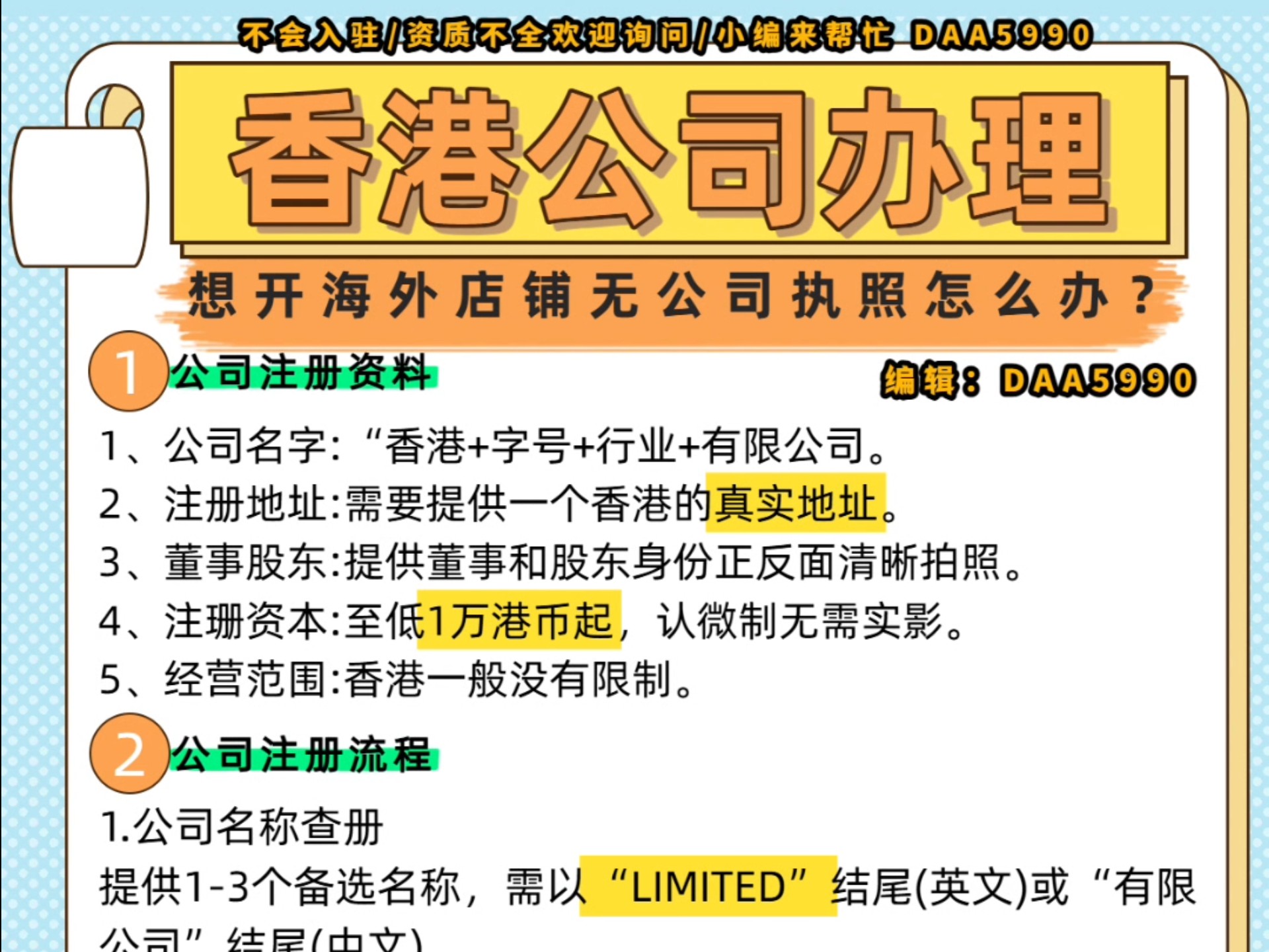 香港资料香港资料概述