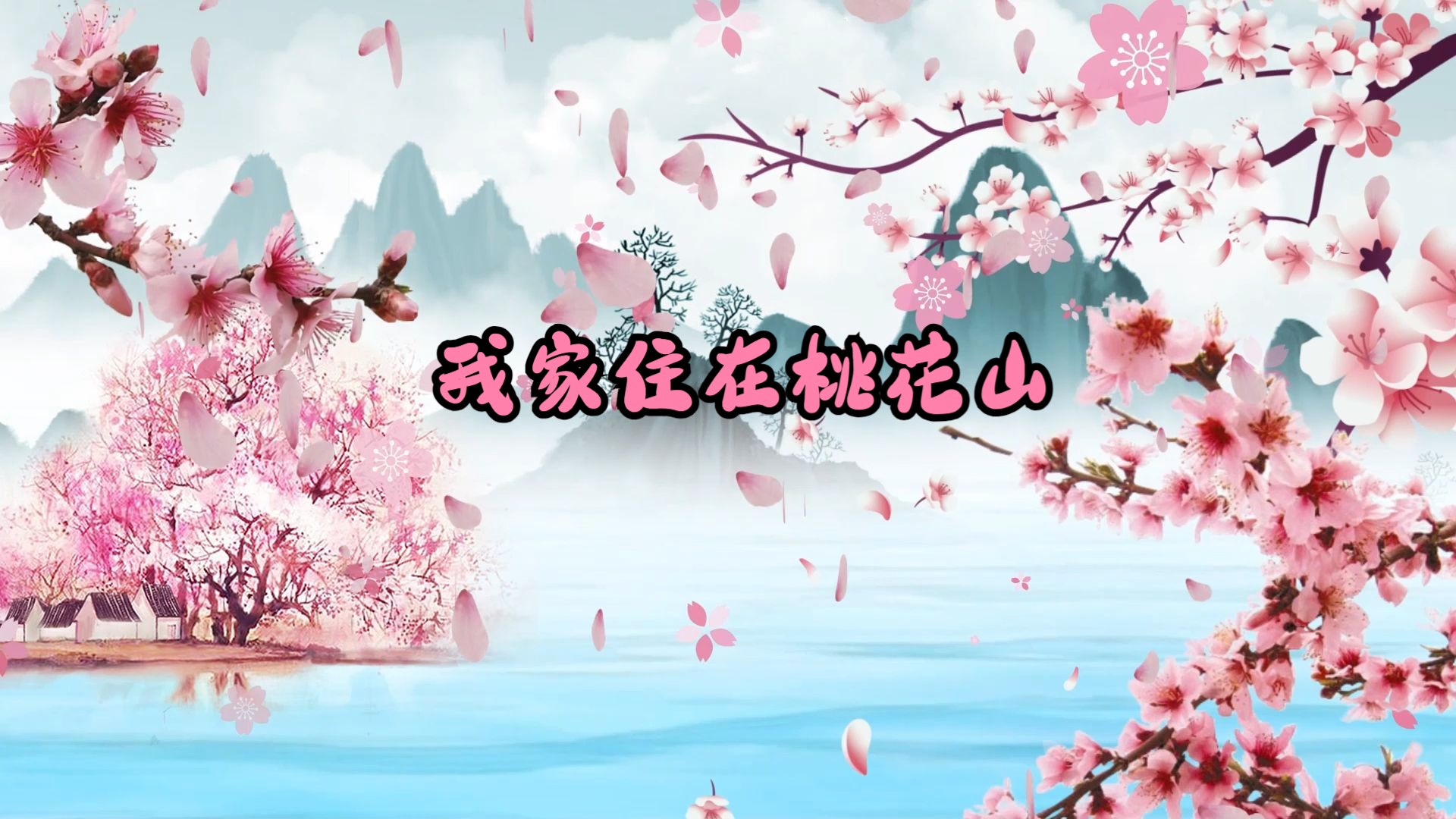 桃花视频在线观看体验
