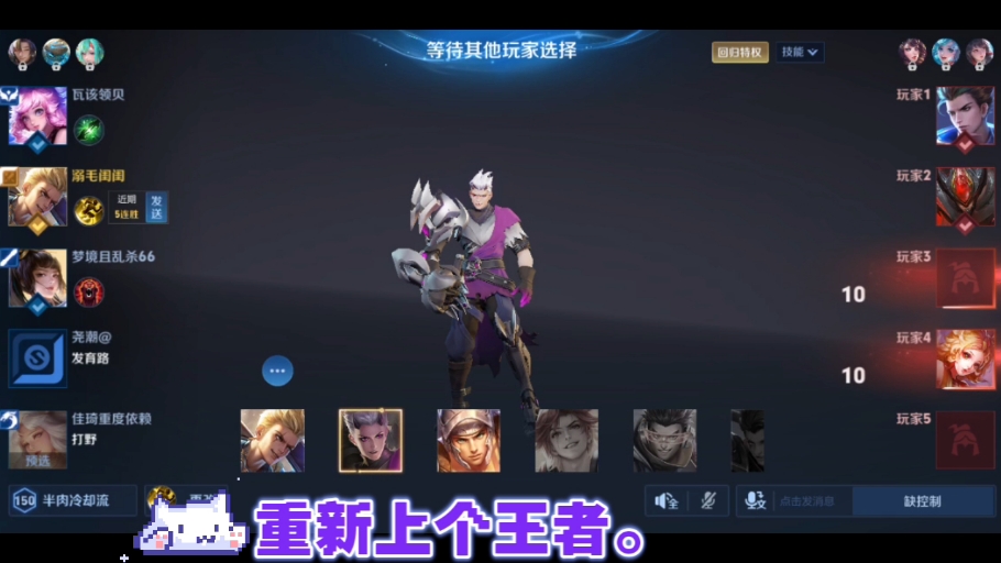 王者回归专栏