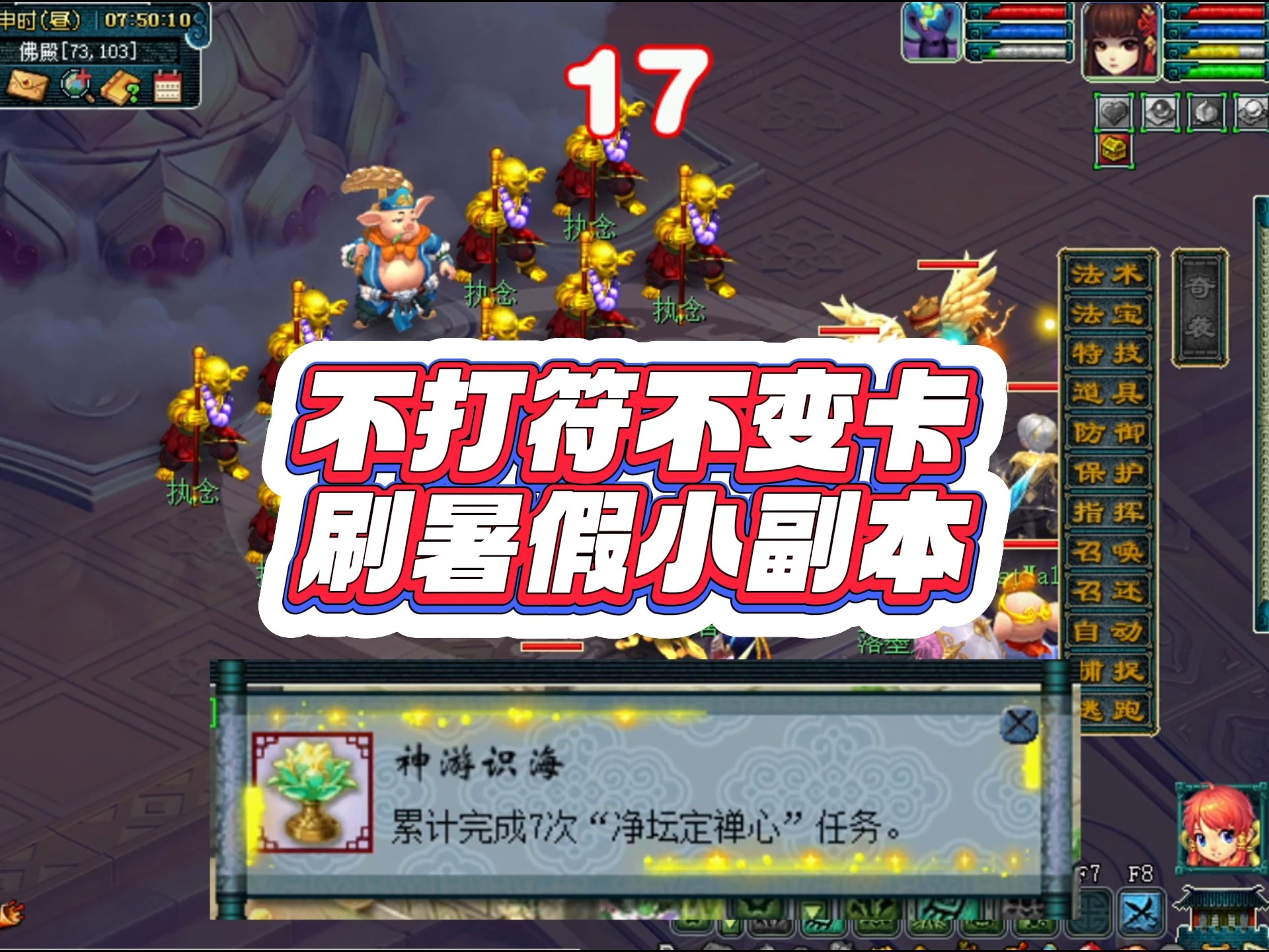 梦幻西游无底洞加点攻略-第2张图片