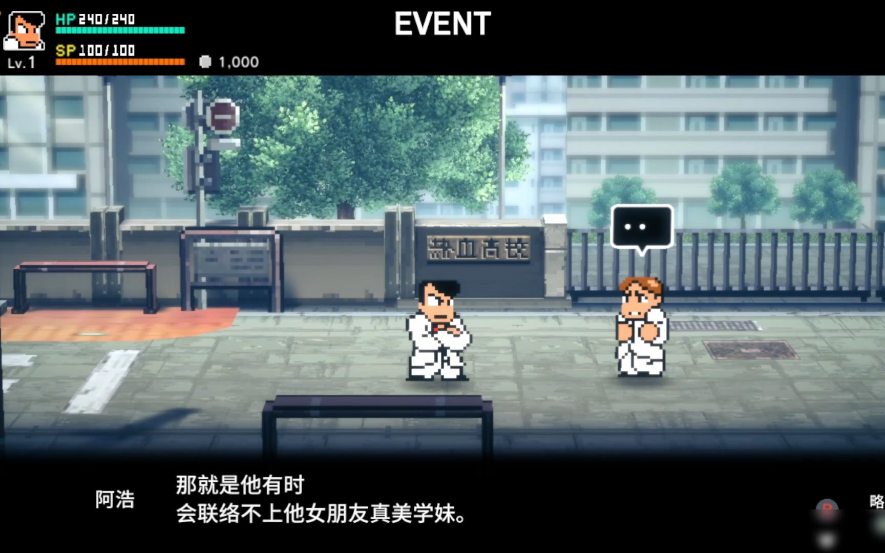 热血物语地下世界热血物语地下世界